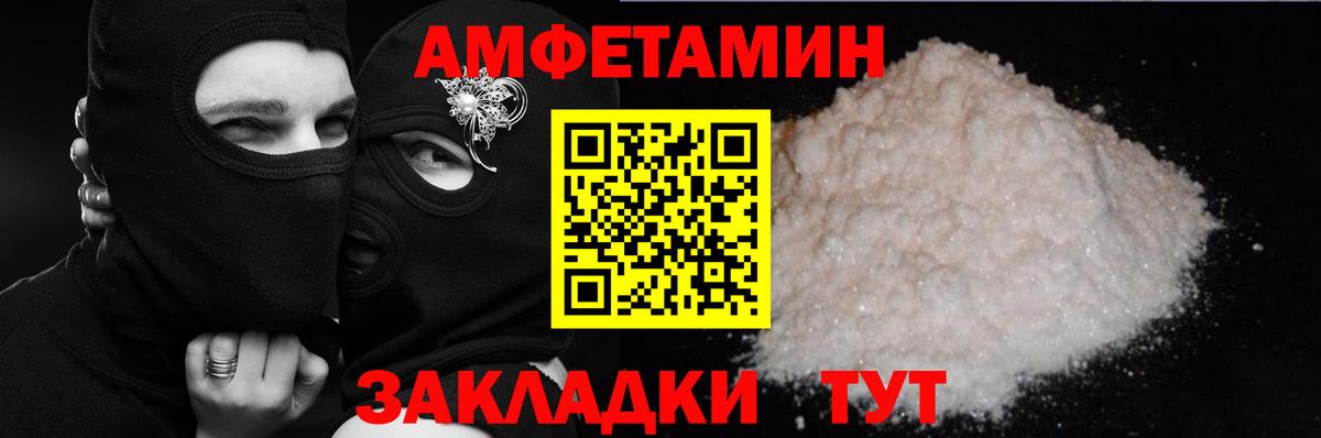 Амфетамин  Amphetamine  Ишимбай  Вход с VPN  Amphetamine Premium 