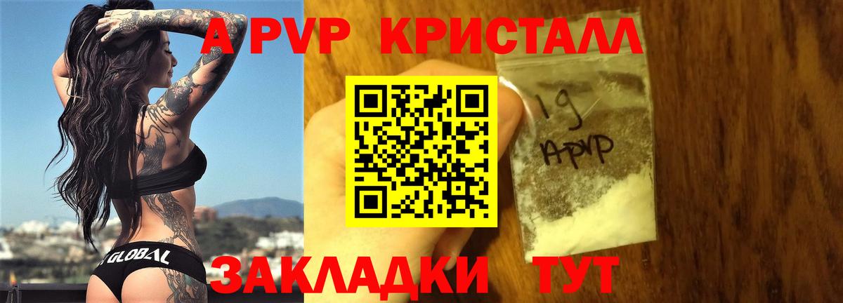 Ишимбай  A PVP СК  Альфа ПВП  Альфа ПВП СК КРИС  Alfa_PVP Crystall  наркошоп  Вход с VPN 