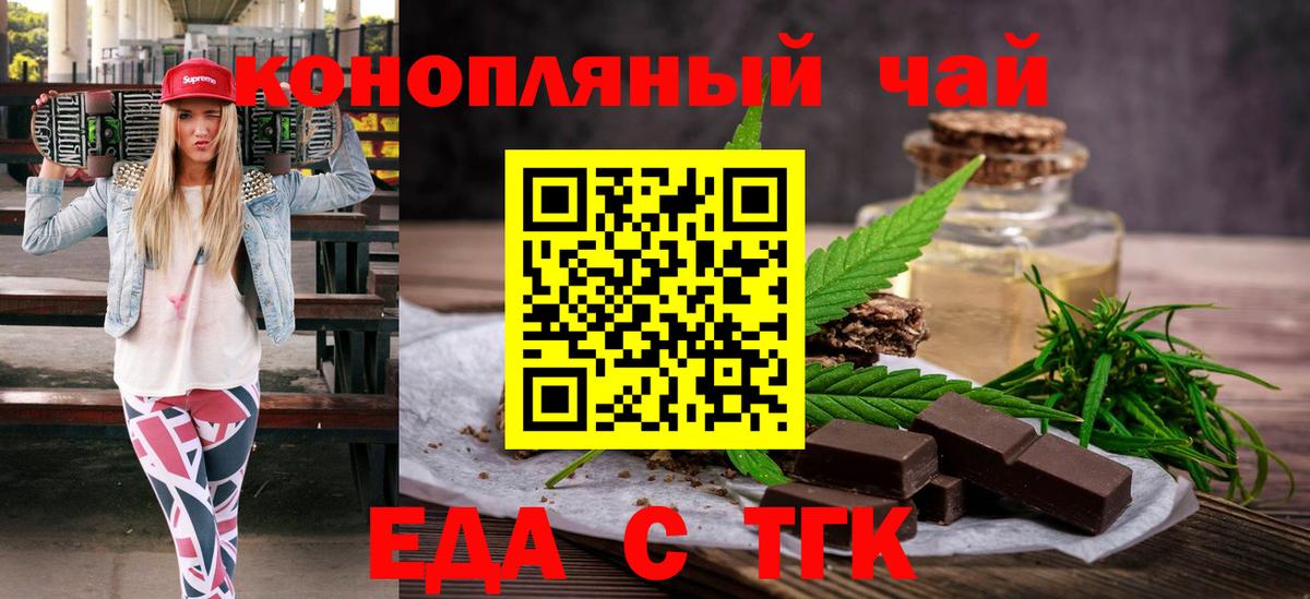 Canna-Cookies конопля  Вход с VPN  Ишимбай 