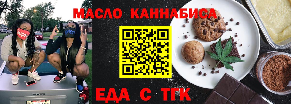 Cannafood марихуана Ишимбай