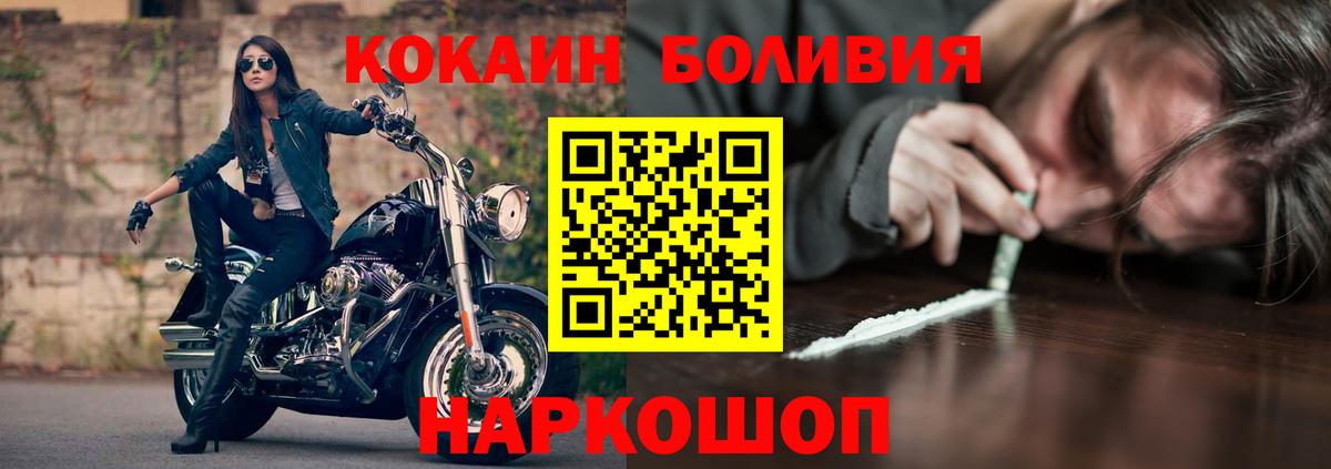 COCAIN Перу Ишимбай