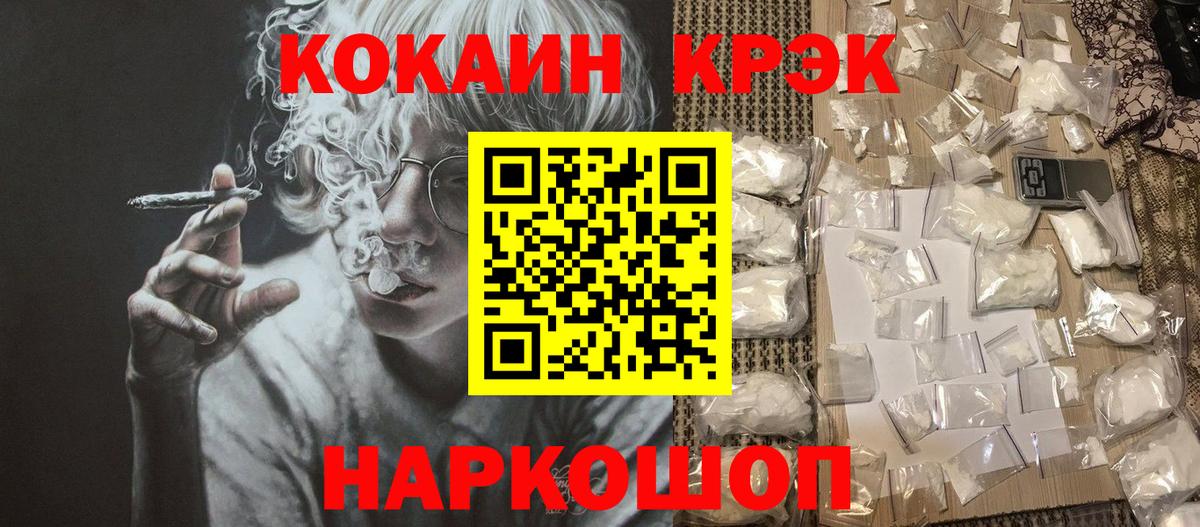 Cocaine FishScale  Cocaine 98%  Ишимбай  Cocaine  Вход с VPN 