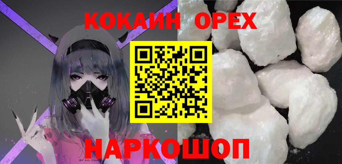 Кокаин 98%  Cocaine 97%  Ишимбай 