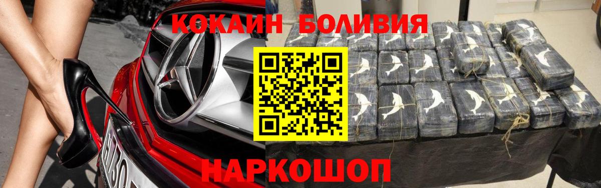 КОКАИН Эквадор Ишимбай