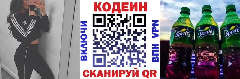 Кодеиновый сироп Lean напиток Lean (лин)  цена наркотик  Ишимбай 