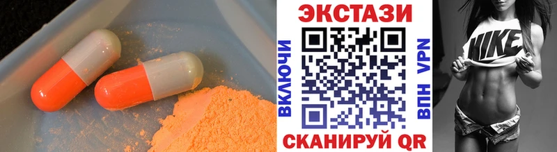 Ecstasy круглые  Ишимбай 