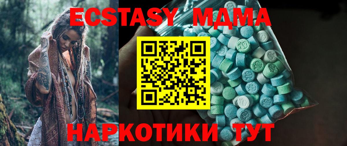 ЭКСТАЗИ 250 мг Ишимбай