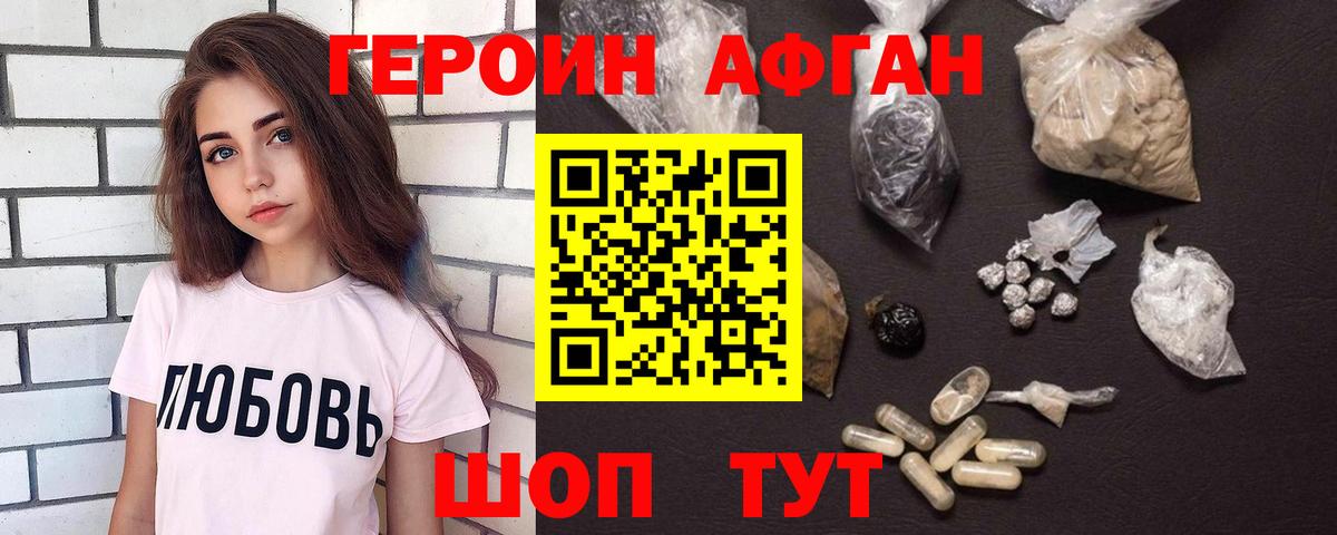 Героин белый  Вход с VPN  Ишимбай 