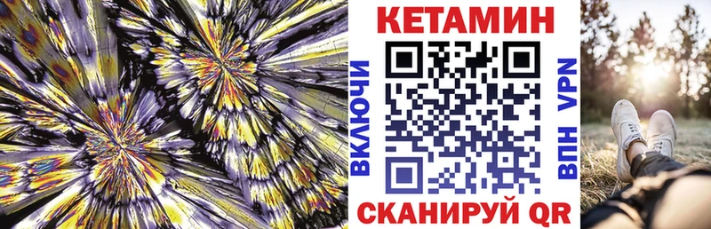 кракен как войти  Ишимбай  Кетамин ketamine  как найти  