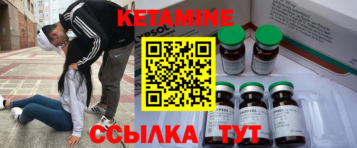 КЕТАМИН VHQ  Вход с VPN  КЕТАМИН VHQ  гидра маркетплейс  Ишимбай 