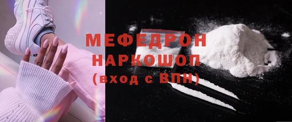 мяу мяу кристалл Навашино