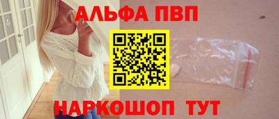 альфа пвп Донецк