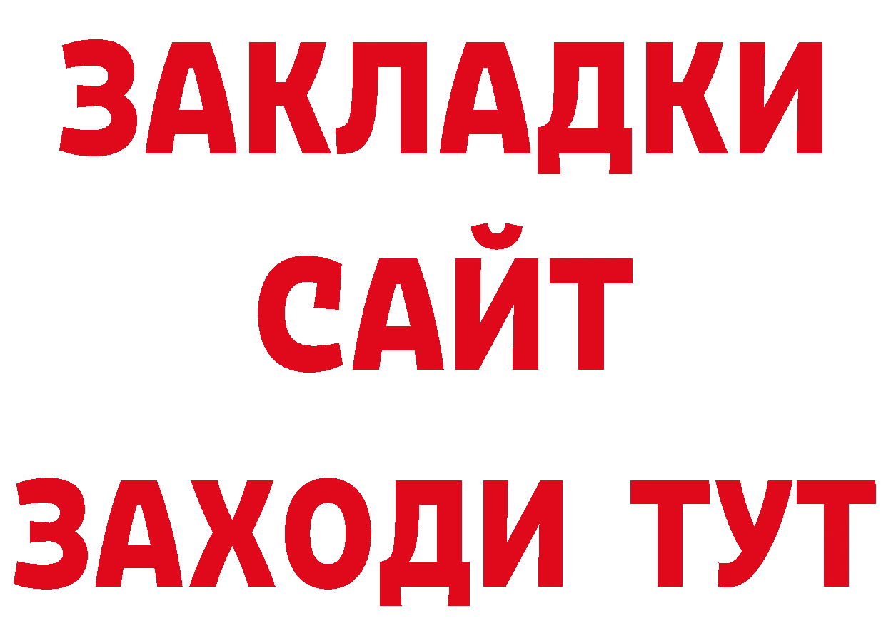 Каннабис сатива ТОР дарк нет гидра Ишимбай