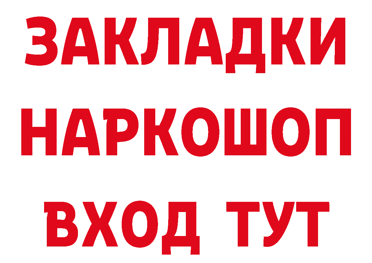 Как найти наркотики? это как зайти Ишимбай