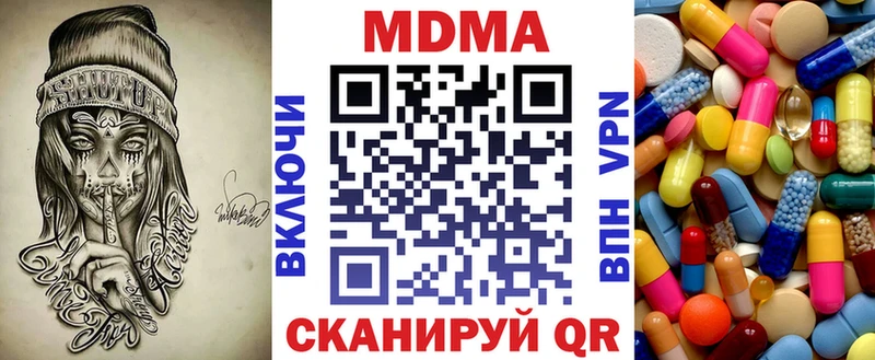 МДМА VHQ  hydra зеркало  Ишимбай  купить наркотики цена 