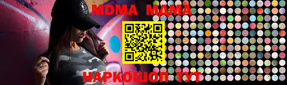 МДМА молли  МДМА Molly  MDMA  Ишимбай 
