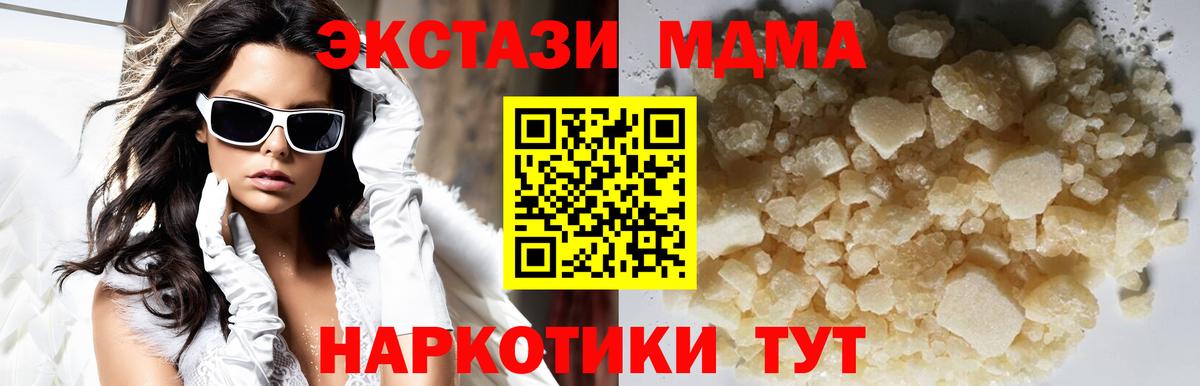 MDMA молли Ишимбай