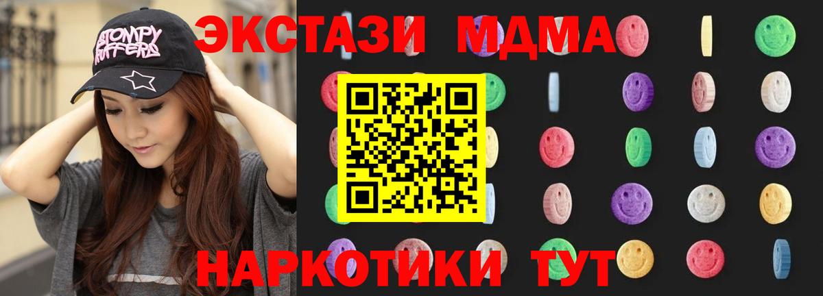 Ишимбай  МДМА VHQ  МДМА  MDMA VHQ  Вход с VPN 