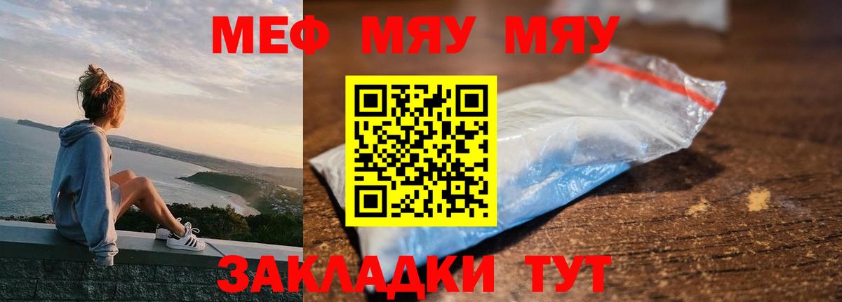 Меф кристаллы Ишимбай