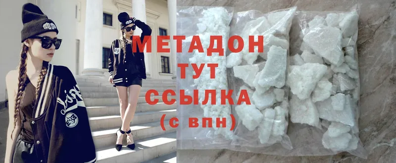 ОМГ ОМГ зеркало  Ишимбай  Метадон methadone 