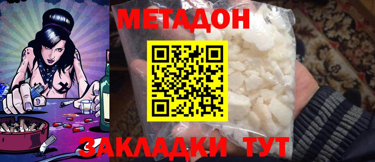 маркетплейс официальный сайт  МЕТАДОН methadone  Вход с VPN  Ишимбай  Метадон VHQ 