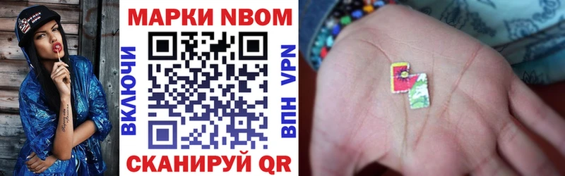 Марки NBOMe 1500мкг Ишимбай