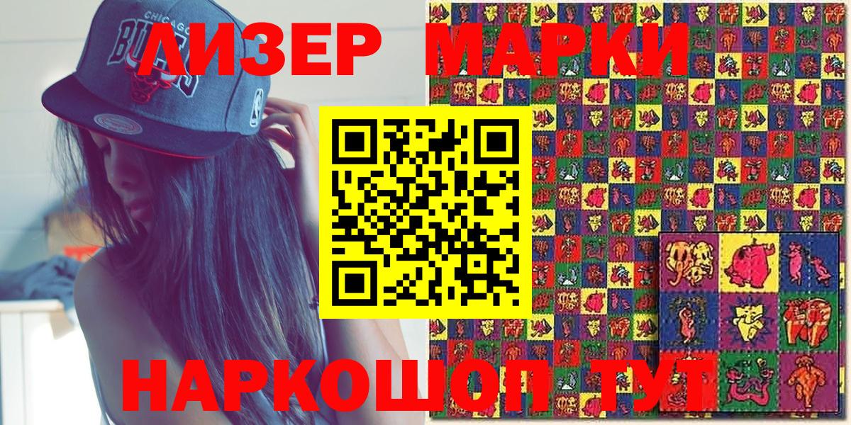 Наркотические марки 1,8мг Ишимбай