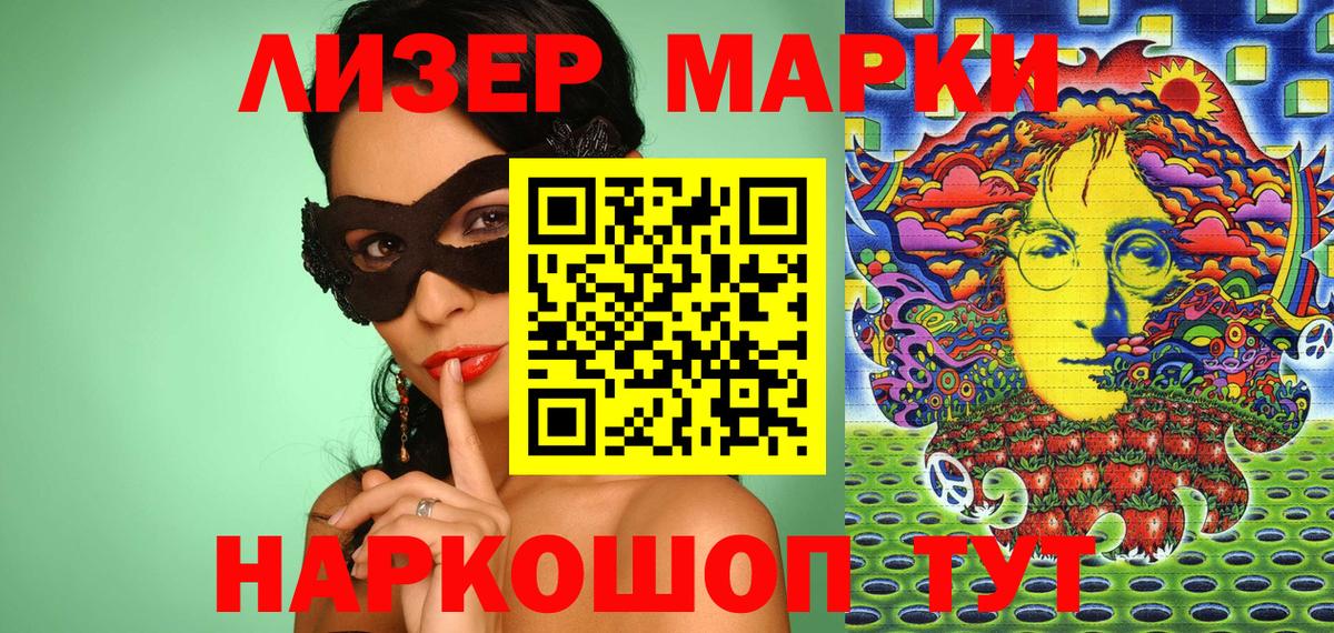 Ишимбай  Марки NBOMe 1,8мг  Вход с VPN  Марки N-bome  наркошоп  Марки NBOMe 1,8мг 