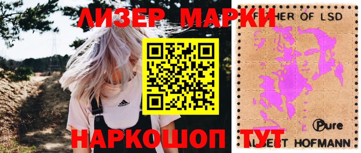 Марки NBOMe 1500мкг Ишимбай