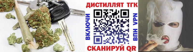 купить сайты Ишимбай Дистиллят ТГК концентрат