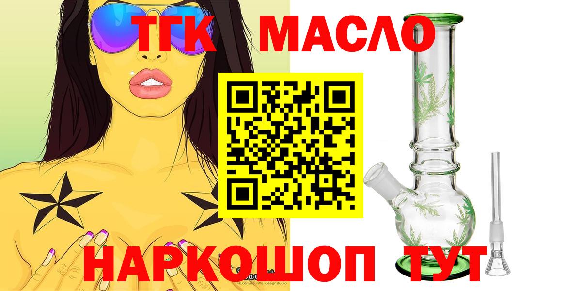 Дистиллят ТГК THC oil  MEGA ONION  ТГК жижа  Ишимбай 