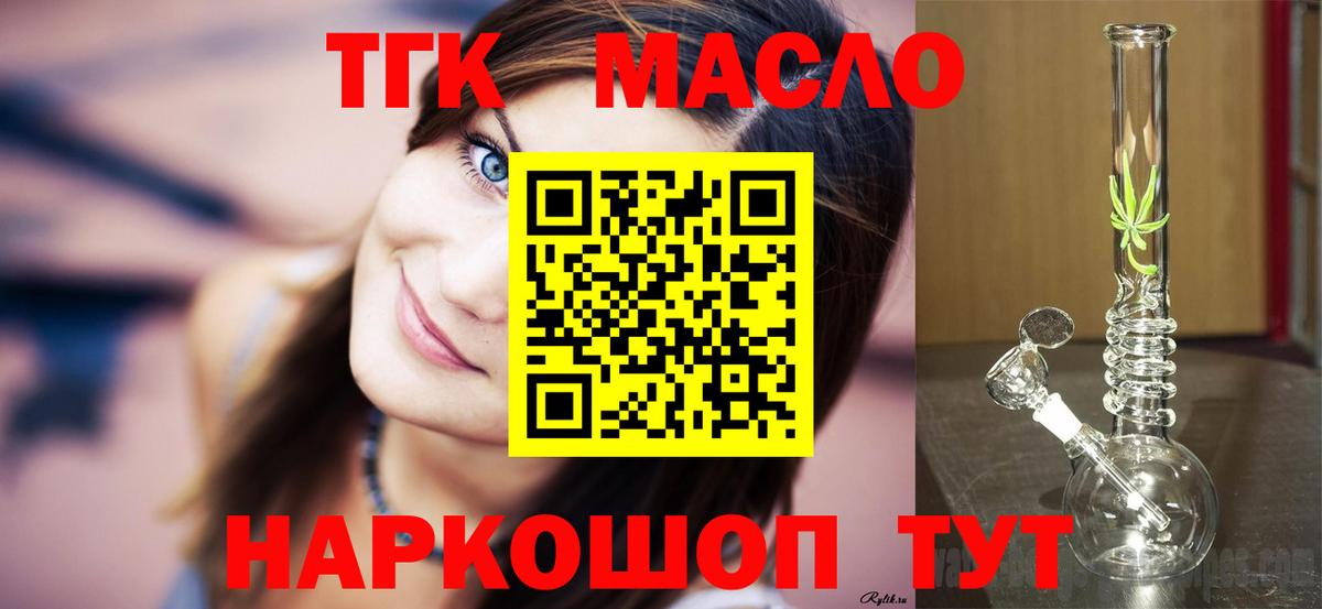 ТГК концентрат  Вход с VPN  Ишимбай 