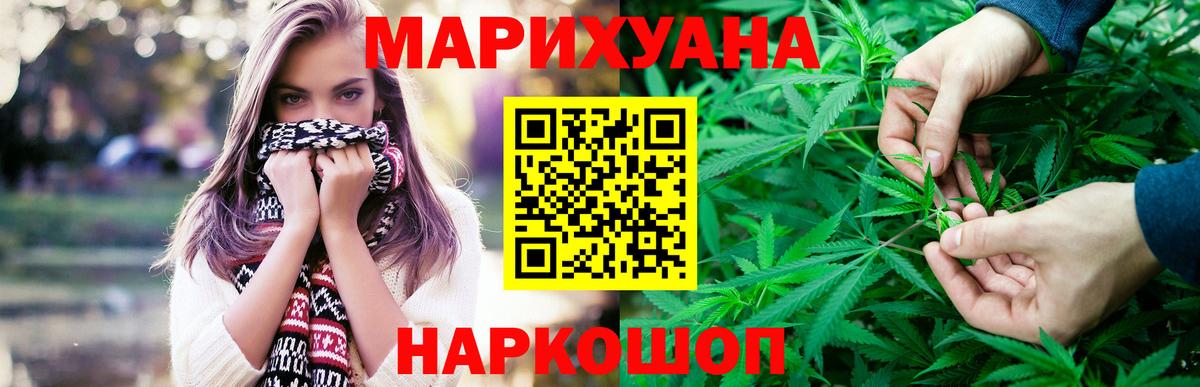 Бошки Шишки MAZAR  Марихуана AK-47  Ишимбай  МАРИХУАНА LSD WEED  Конопля план 