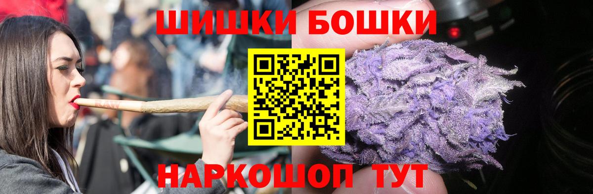 Бошки Шишки AK-47 Ишимбай