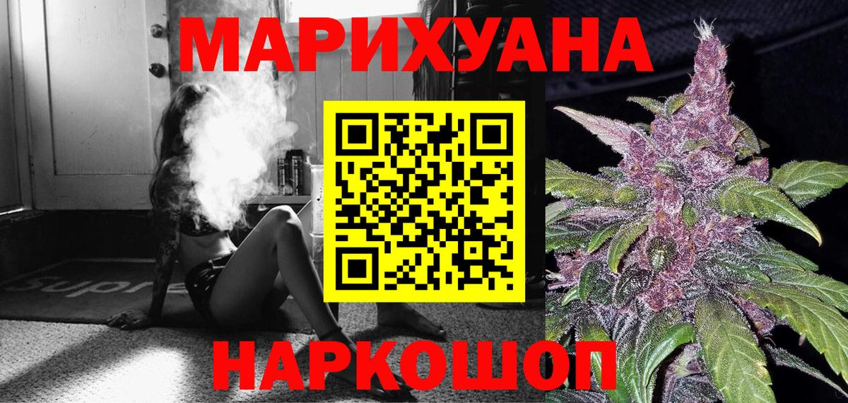 Конопля план  Шишки марихуана план  Вход с VPN  Ишимбай 